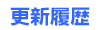 �X�V����