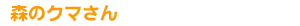 �X�̃N�}����
