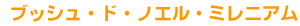 �u�b�V���E�h�E�m�G���E�~���j�A��