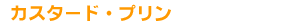 �J�X�^�[�h�E�v����