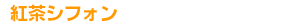 �g���V�t�H��