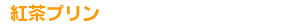 �g���v����