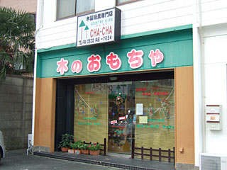20061207_01.jpg