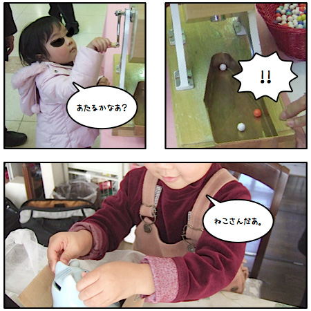 20080102_comic_1.jpg