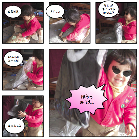 20080106_comic_1.jpg