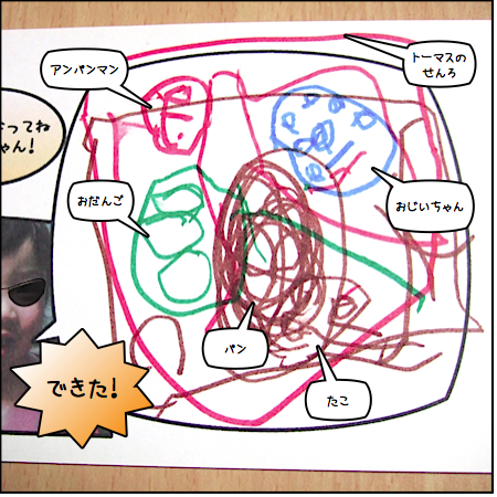 20080112_comic_2.jpg