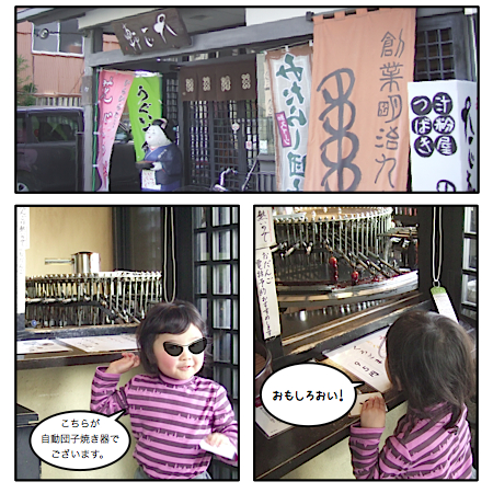 20080119_comic_1.jpg